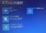 UEFI起動_02
