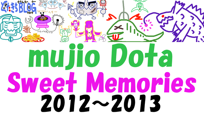 mujioDota20122013