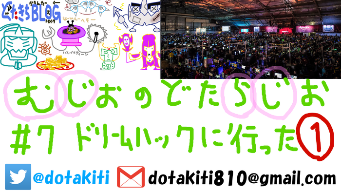むじらじ7