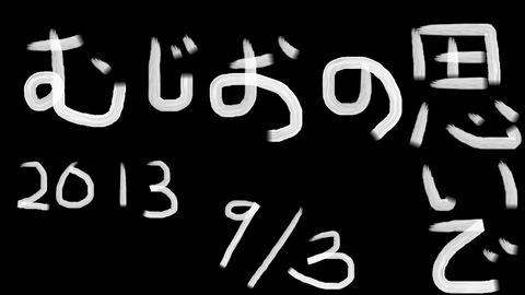 omoide93