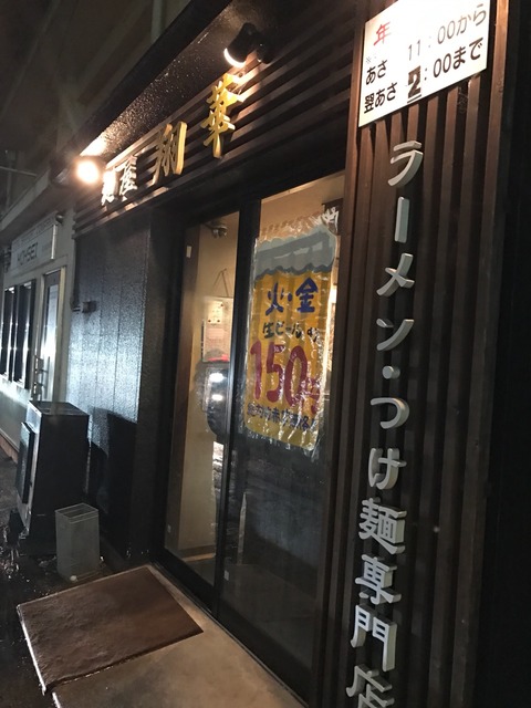 2017-03-02-19-05-53