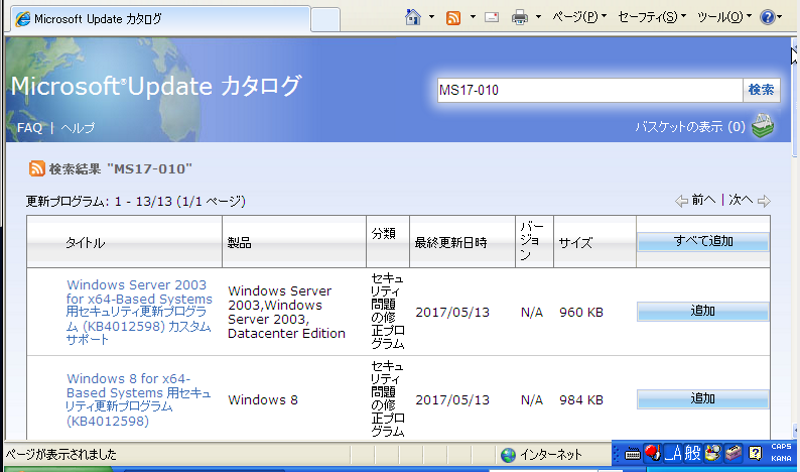 Microsoft Update Catalog microsoft ms17-010 windows patch