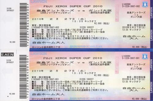 FUJI XEROX SUPER CUP_Ticket