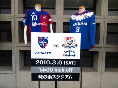 FUJI XEROX SUPER CUP-7
