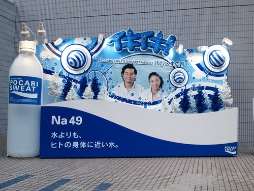 POCARI SWAT 30th Special LIVE 2010-10-24 15-29-00