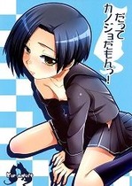 [真・聖堂☆本舗&東＊南＊東] だってカノジョだもんっ!