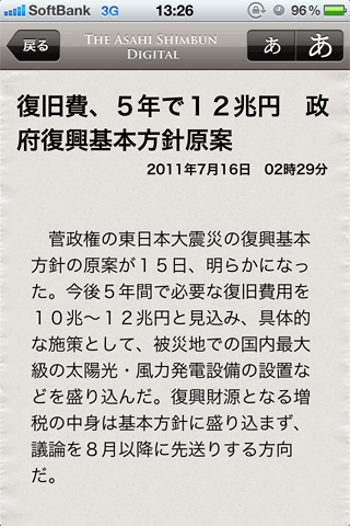 AsahiDigital19