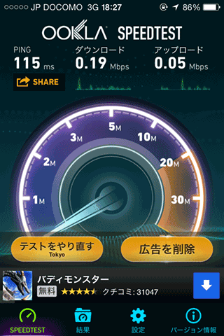 bbExciteLTE34iPhone4S_LimitedHanedaMonorail