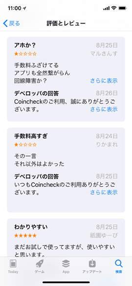 AppStoreVersionHistory09