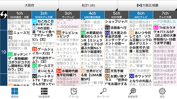 TVGuideApp50