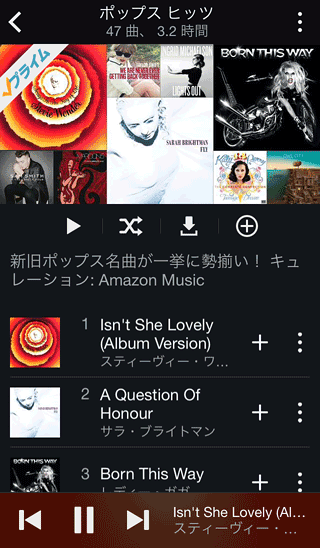 AmazonPrimeMusic7