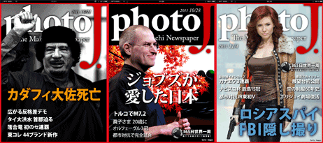 PhotoJ03ThreeCovers