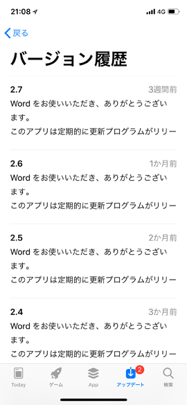 AppStoreVersionHistory05A