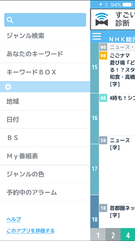 TVGuideApp14