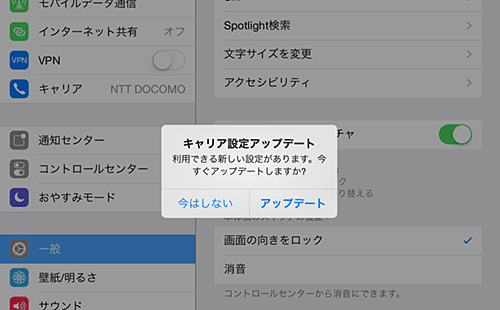 iOS712_3
