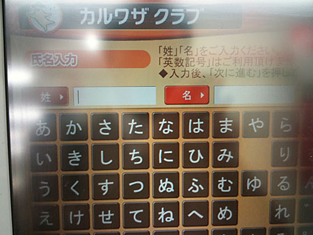 KaruwazaStation13