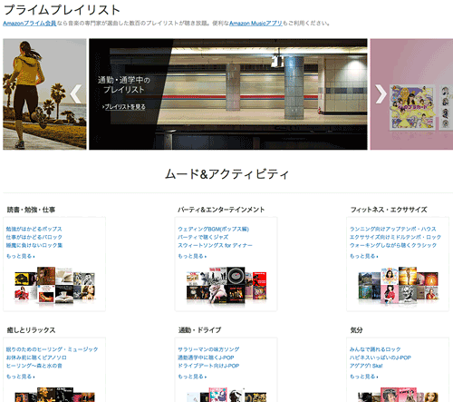 AmazonPrimeMusic4