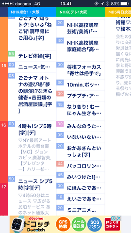TVGuideApp36