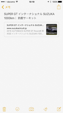 AppleMemo3