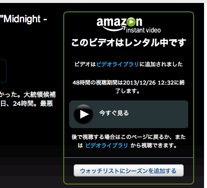 AmazonInstantVideo09