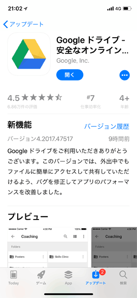 AppStoreVersionHistory06A