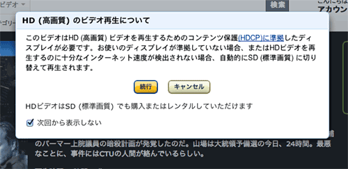 AmazonInstantVideo07
