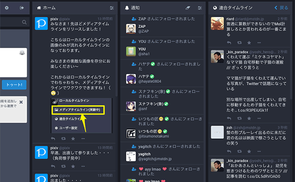 mastodon-iOS2