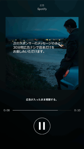 Spotify54