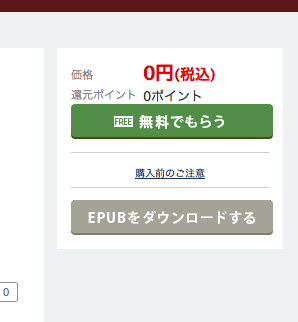 BOOKWALKER20131218D2