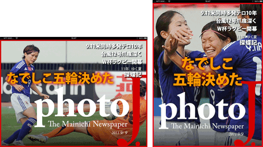PhotoJ14TateYoko4cover
