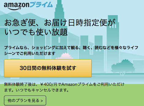 AmazonPrimeMonthly1