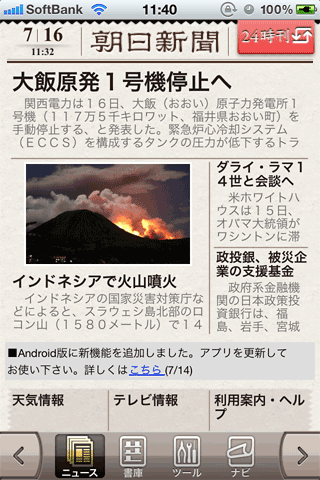 AsahiDigital18