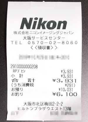 NikonDropInFilterHolder1