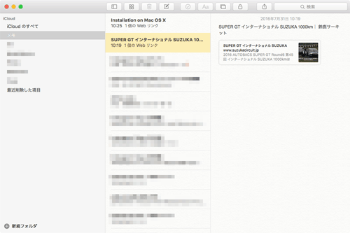 AppleMemo1