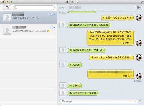 MacOS_Message2