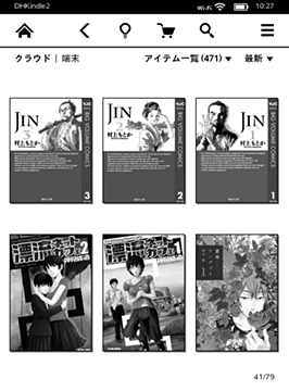KindlePaperwhite2013_38
