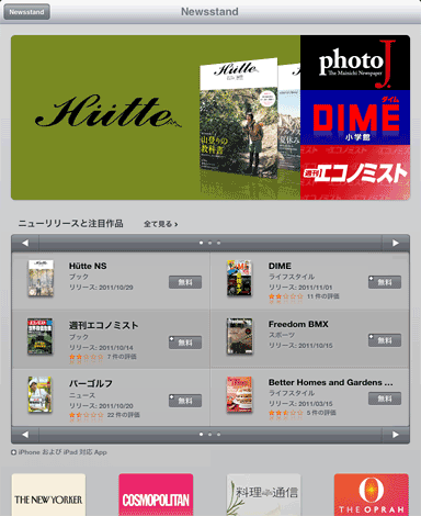 PhotoJ05AppStoreBookstand