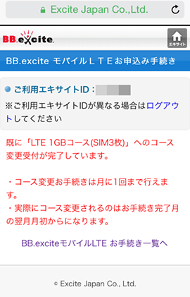 bbExciteLTE_upgrade4