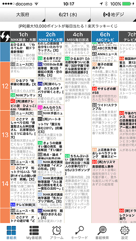 TVGuideApp48