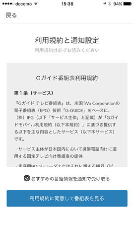 TVGuideApp04