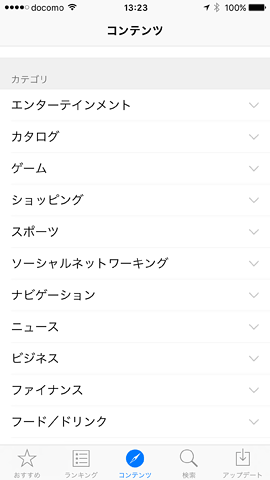 AppStoreEnglish12