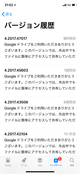 AppStoreVersionHistory06B
