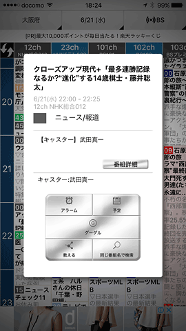 TVGuideApp28
