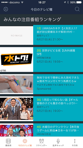 TVGuideApp10