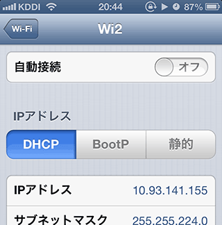 iPhone5_WiFi_AutoConnectCancel9