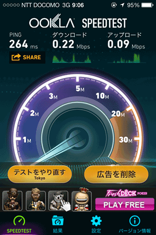 bbExciteLTE19iPhone4S_LimitedKyoto