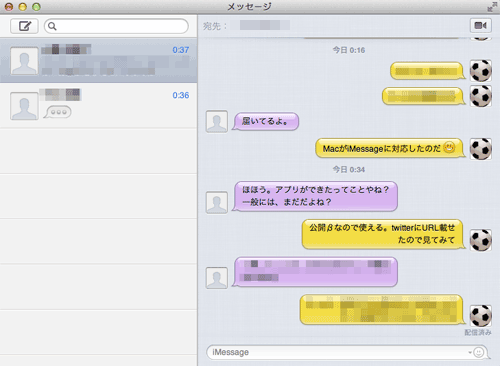 MacOS_Message4