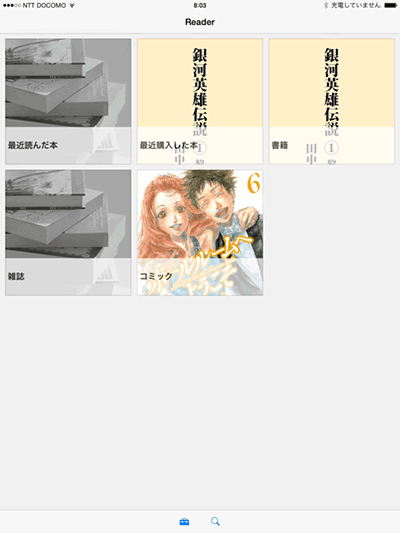 ReaderStoreApp4iOS2_7