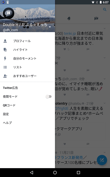 Twitter_Android2