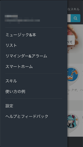 AmazonEchoDot26